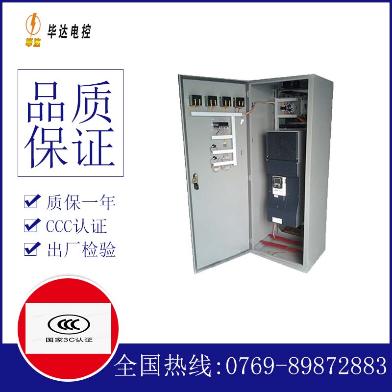 河东区街道XL-21配电柜