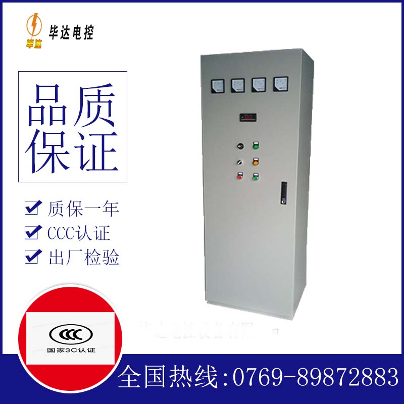 河东区街道软启动控制柜